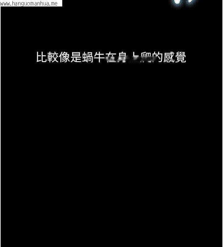 韩国漫画堕落物语2韩漫_堕落物语2-第22话-被捆绑的饥渴肉体在线免费阅读-韩国漫画-第189张图片