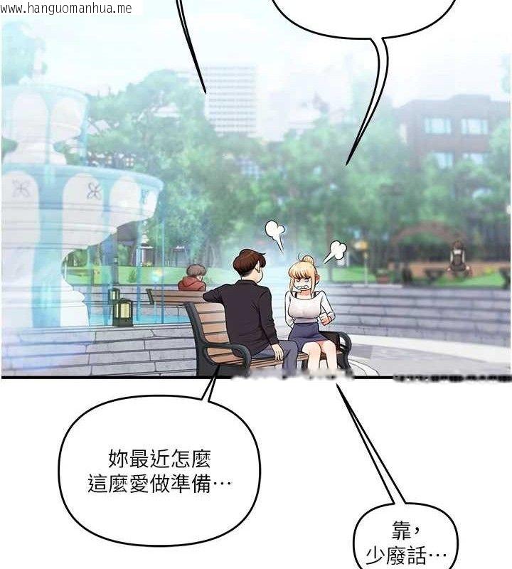 韩国漫画玩转学姐韩漫_玩转学姐-第75话-邀学弟户外放松在线免费阅读-韩国漫画-第145张图片