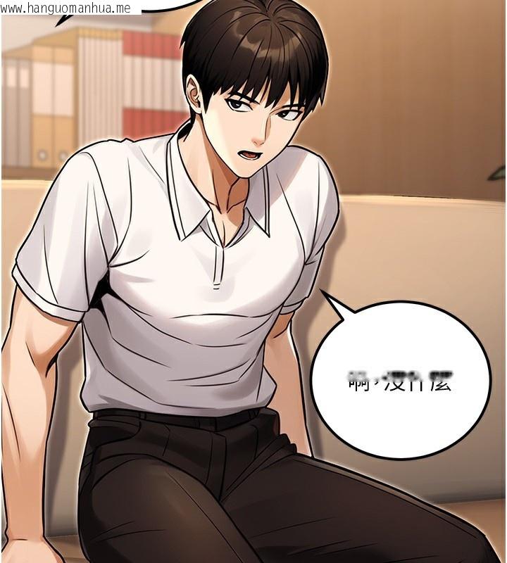 韩国漫画公务员的桃色副业韩漫_公务员的桃色副业-第30话-最强色色团队诞生了在线免费阅读-韩国漫画-第20张图片