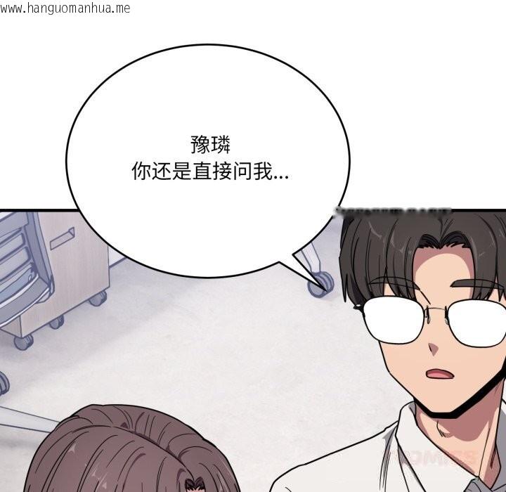韩国漫画当狗不丢人韩漫_当狗不丢人-第20话在线免费阅读-韩国漫画-第124张图片