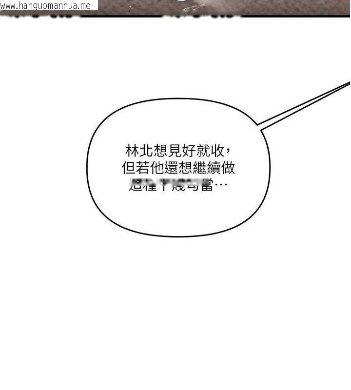 韩国漫画玩转学姐韩漫_玩转学姐-第75话-邀学弟户外放松在线免费阅读-韩国漫画-第129张图片