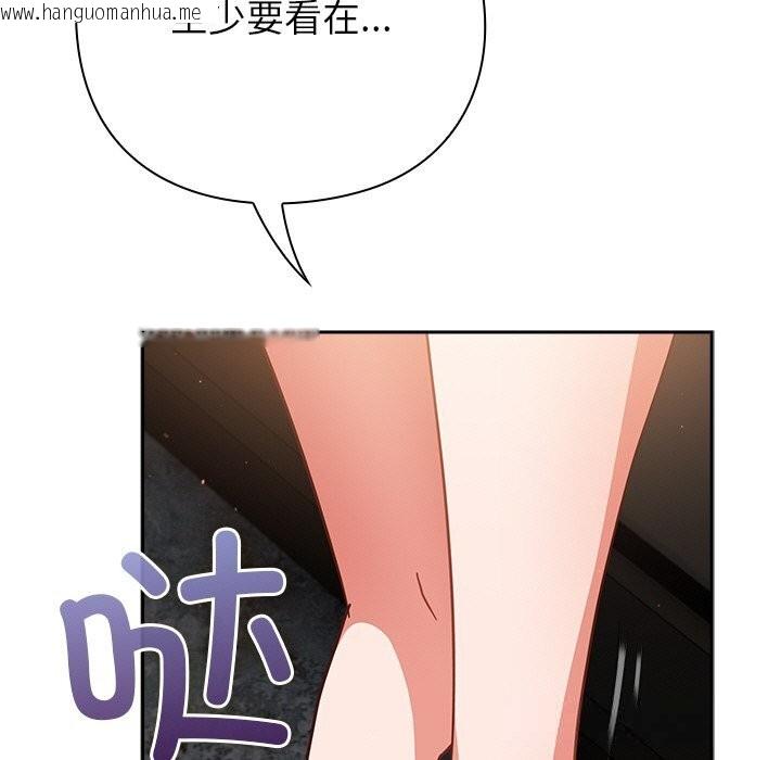 韩国漫画摸鱼生存指南/上班不要太认真韩漫_摸鱼生存指南/上班不要太认真-第12话在线免费阅读-韩国漫画-第43张图片