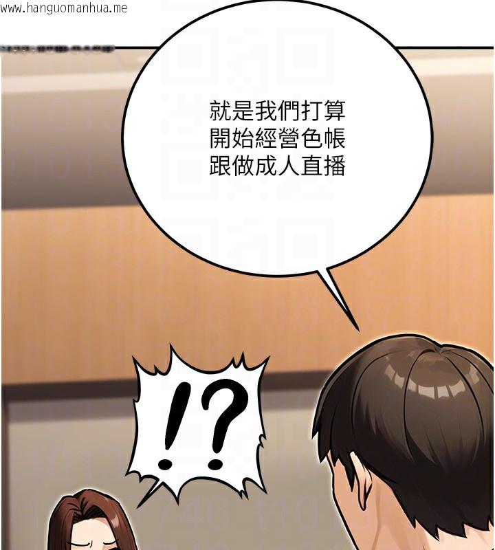 韩国漫画公务员的桃色副业韩漫_公务员的桃色副业-第30话-最强色色团队诞生了在线免费阅读-韩国漫画-第26张图片