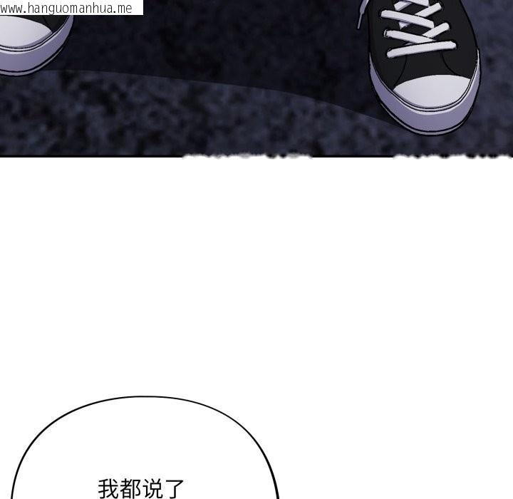 韩国漫画傻瓜病毒韩漫_傻瓜病毒-第34话在线免费阅读-韩国漫画-第155张图片