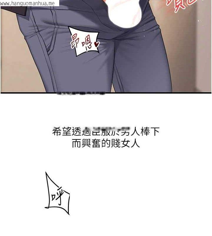 韩国漫画玩转学姐韩漫_玩转学姐-第75话-邀学弟户外放松在线免费阅读-韩国漫画-第8张图片