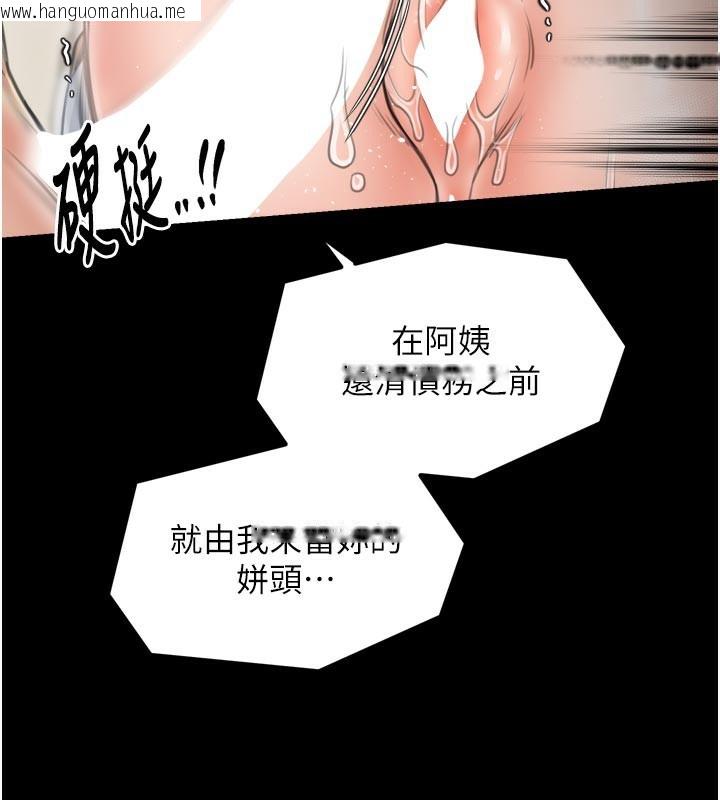韩国漫画最强家丁韩漫_最强家丁-第50话-让娘亲高潮的儿子在线免费阅读-韩国漫画-第75张图片
