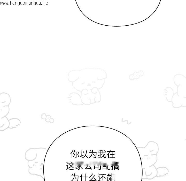 韩国漫画摸鱼生存指南/上班不要太认真韩漫_摸鱼生存指南/上班不要太认真-第12话在线免费阅读-韩国漫画-第135张图片