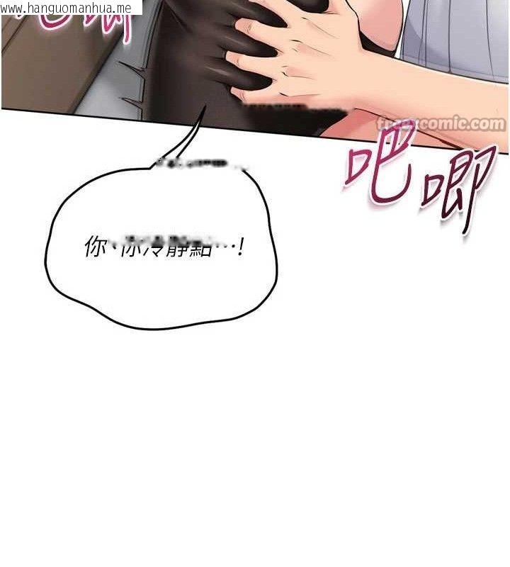 韩国漫画Set-up!排球少女韩漫_Set-up!排球少女-第60话-开发「新能力」在线免费阅读-韩国漫画-第112张图片
