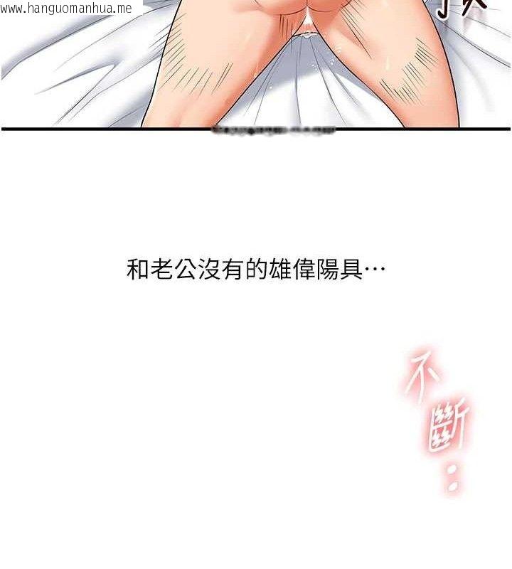 韩国漫画玩转学姐韩漫_玩转学姐-第75话-邀学弟户外放松在线免费阅读-韩国漫画-第53张图片