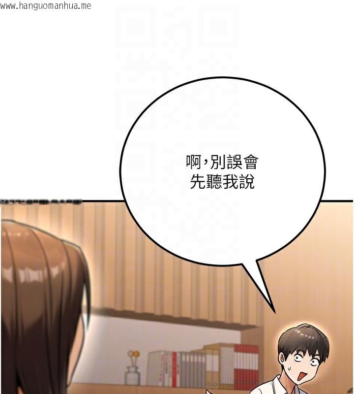 韩国漫画公务员的桃色副业韩漫_公务员的桃色副业-第30话-最强色色团队诞生了在线免费阅读-韩国漫画-第45张图片