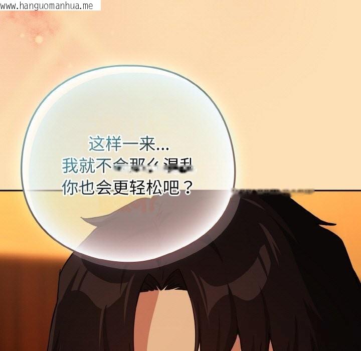 韩国漫画下班后的例行恋爱韩漫_下班后的例行恋爱-第69话在线免费阅读-韩国漫画-第46张图片