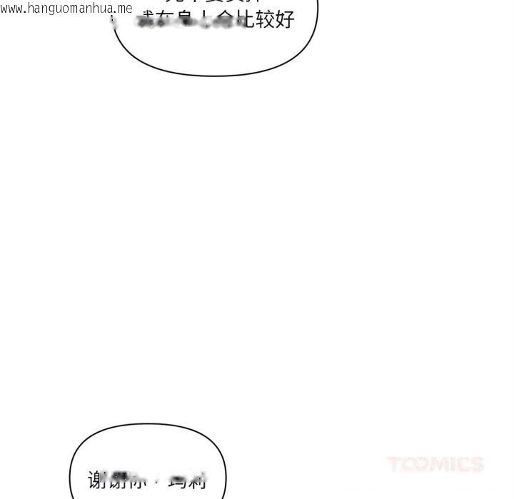 韩国漫画虚拟仙境韩漫_虚拟仙境-第25话在线免费阅读-韩国漫画-第54张图片