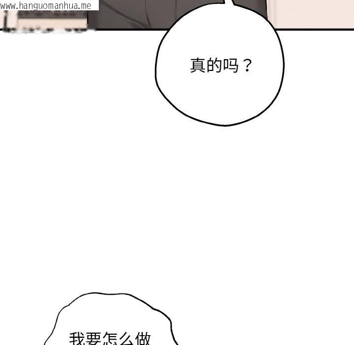 韩国漫画母女通吃计划韩漫_母女通吃计划-第8话在线免费阅读-韩国漫画-第55张图片