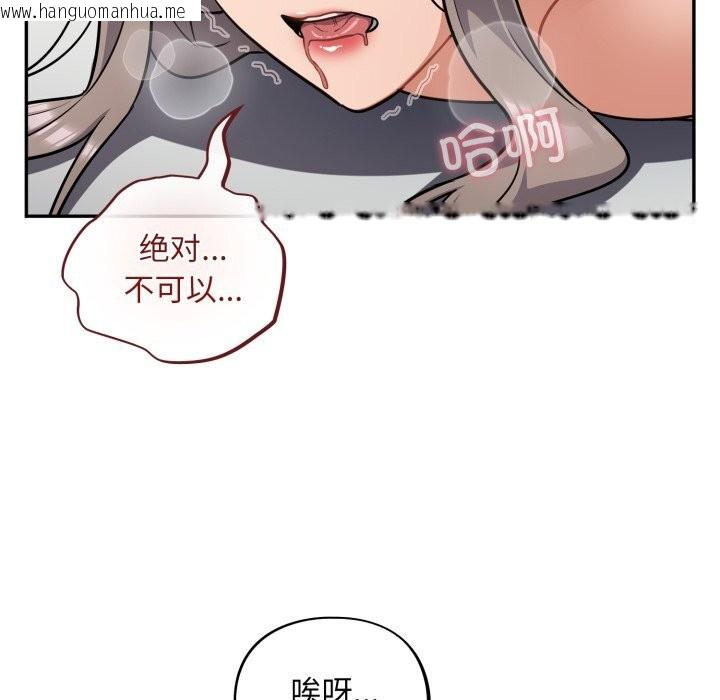 韩国漫画傻瓜病毒韩漫_傻瓜病毒-第34话在线免费阅读-韩国漫画-第122张图片