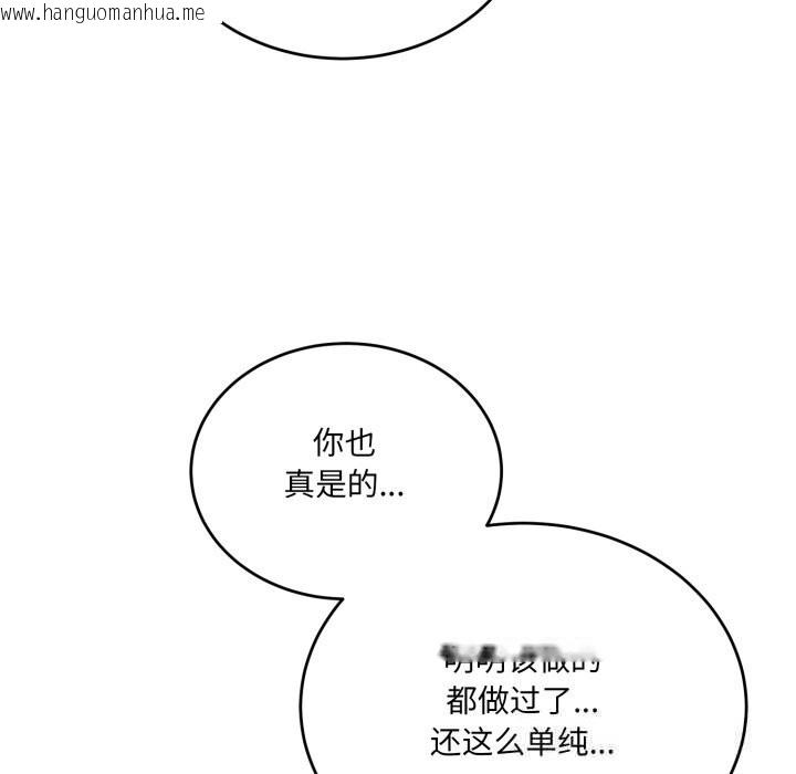 韩国漫画当狗不丢人韩漫_当狗不丢人-第20话在线免费阅读-韩国漫画-第54张图片