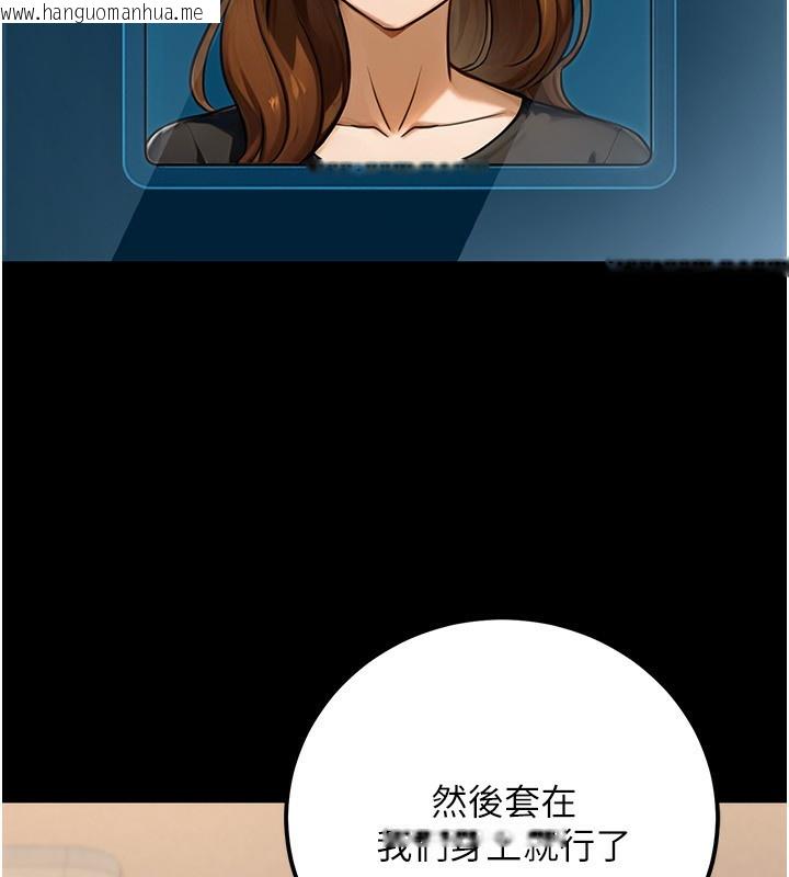 韩国漫画公务员的桃色副业韩漫_公务员的桃色副业-第30话-最强色色团队诞生了在线免费阅读-韩国漫画-第132张图片