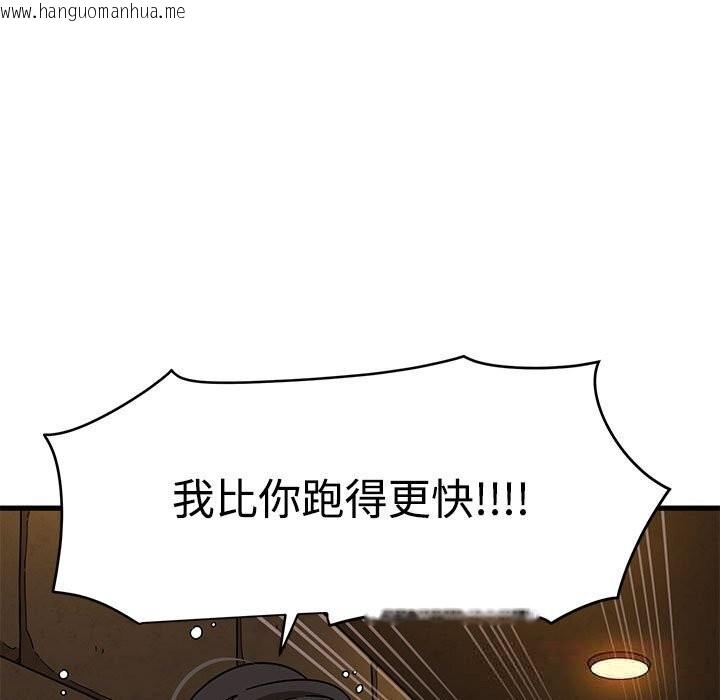 韩国漫画发小碰不得/强制催眠韩漫_发小碰不得/强制催眠-第81话在线免费阅读-韩国漫画-第39张图片