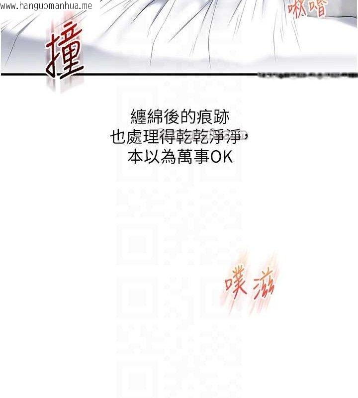 韩国漫画玩转学姐韩漫_玩转学姐-第75话-邀学弟户外放松在线免费阅读-韩国漫画-第56张图片