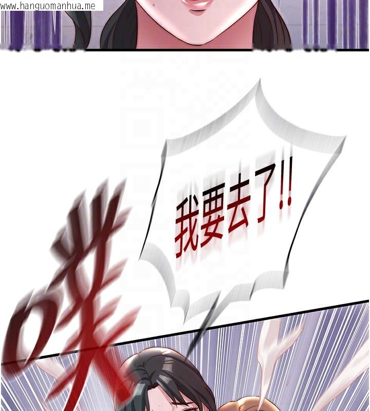 韩国漫画民宿精营中韩漫_民宿精营中-第23话-观淫喷水秀在线免费阅读-韩国漫画-第108张图片