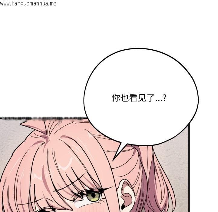 韩国漫画当狗不丢人韩漫_当狗不丢人-第20话在线免费阅读-韩国漫画-第43张图片