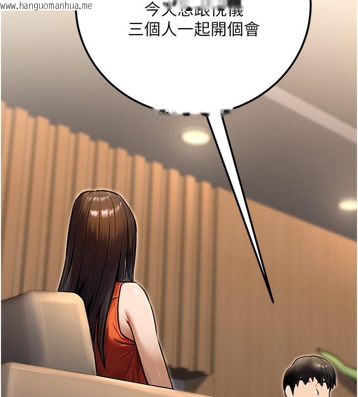 韩国漫画公务员的桃色副业韩漫_公务员的桃色副业-第30话-最强色色团队诞生了在线免费阅读-韩国漫画-第31张图片