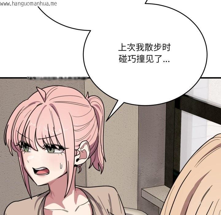 韩国漫画当狗不丢人韩漫_当狗不丢人-第20话在线免费阅读-韩国漫画-第63张图片