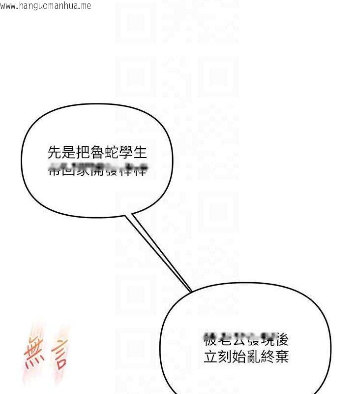 韩国漫画玩转学姐韩漫_玩转学姐-第75话-邀学弟户外放松在线免费阅读-韩国漫画-第97张图片