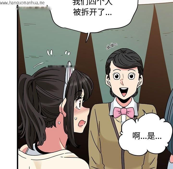 韩国漫画发小碰不得/强制催眠韩漫_发小碰不得/强制催眠-第81话在线免费阅读-韩国漫画-第148张图片