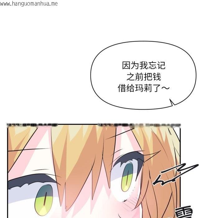韩国漫画虚拟仙境韩漫_虚拟仙境-第25话在线免费阅读-韩国漫画-第20张图片