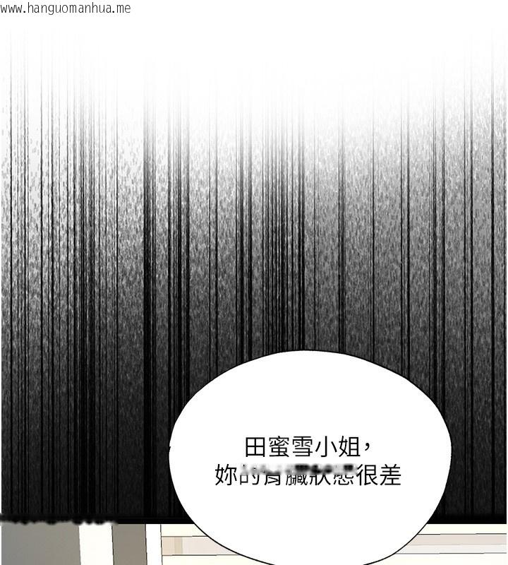 韩国漫画民宿精营中韩漫_民宿精营中-第23话-观淫喷水秀在线免费阅读-韩国漫画-第56张图片