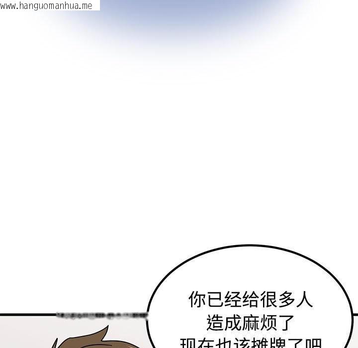 韩国漫画发小碰不得/强制催眠韩漫_发小碰不得/强制催眠-第81话在线免费阅读-韩国漫画-第95张图片