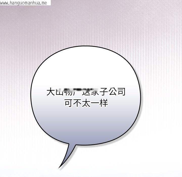 韩国漫画摸鱼生存指南/上班不要太认真韩漫_摸鱼生存指南/上班不要太认真-第12话在线免费阅读-韩国漫画-第101张图片