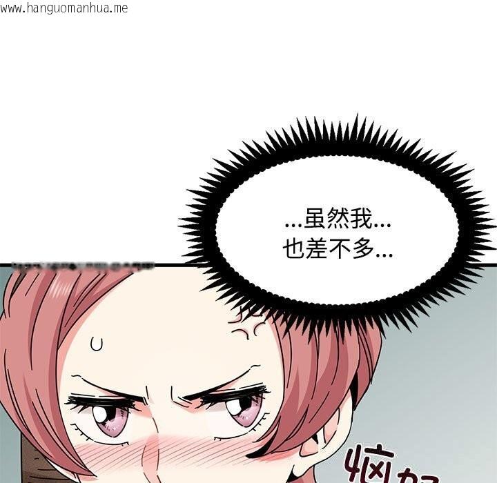 韩国漫画发小碰不得/强制催眠韩漫_发小碰不得/强制催眠-第81话在线免费阅读-韩国漫画-第55张图片