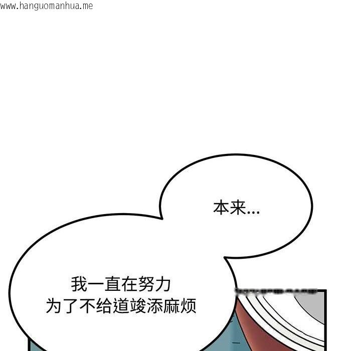 韩国漫画发小碰不得/强制催眠韩漫_发小碰不得/强制催眠-第81话在线免费阅读-韩国漫画-第164张图片
