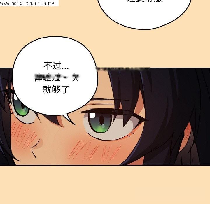 韩国漫画下班后的例行恋爱韩漫_下班后的例行恋爱-第69话在线免费阅读-韩国漫画-第25张图片