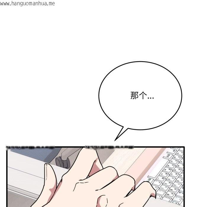 韩国漫画当狗不丢人韩漫_当狗不丢人-第20话在线免费阅读-韩国漫画-第131张图片