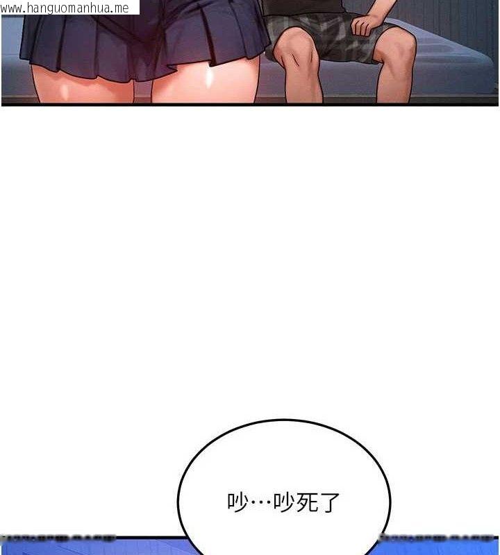 韩国漫画等价交换人生韩漫_等价交换人生-第25话-内射母女在线免费阅读-韩国漫画-第53张图片