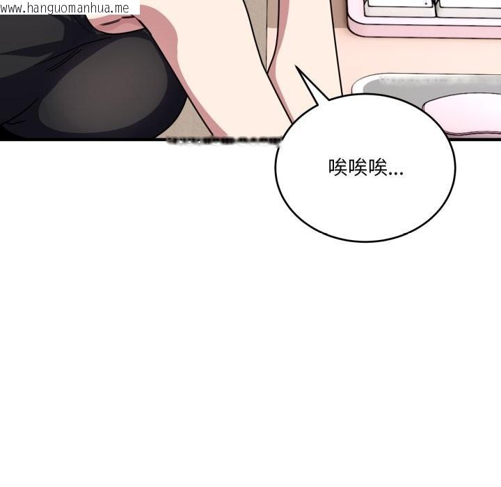 韩国漫画当狗不丢人韩漫_当狗不丢人-第20话在线免费阅读-韩国漫画-第110张图片