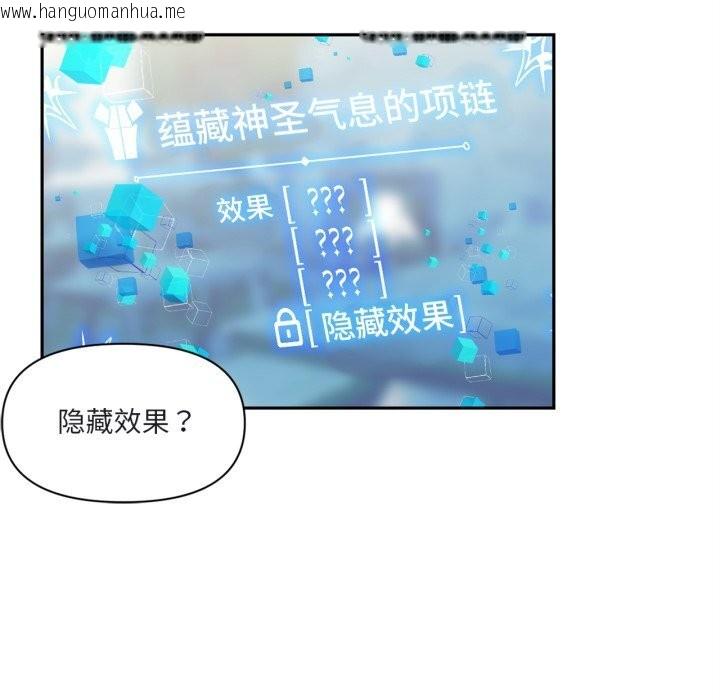 韩国漫画虚拟仙境韩漫_虚拟仙境-第25话在线免费阅读-韩国漫画-第48张图片