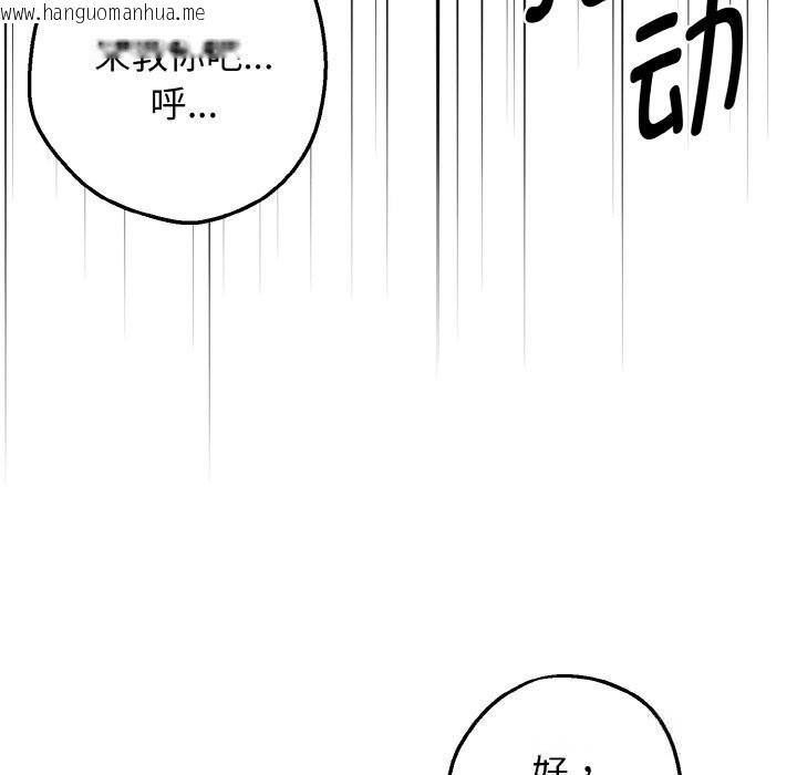 韩国漫画母女通吃计划韩漫_母女通吃计划-第8话在线免费阅读-韩国漫画-第127张图片
