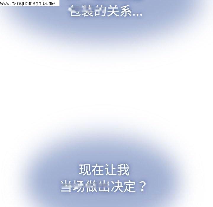 韩国漫画发小碰不得/强制催眠韩漫_发小碰不得/强制催眠-第81话在线免费阅读-韩国漫画-第94张图片