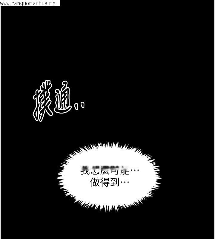 韩国漫画最强家丁韩漫_最强家丁-第50话-让娘亲高潮的儿子在线免费阅读-韩国漫画-第125张图片