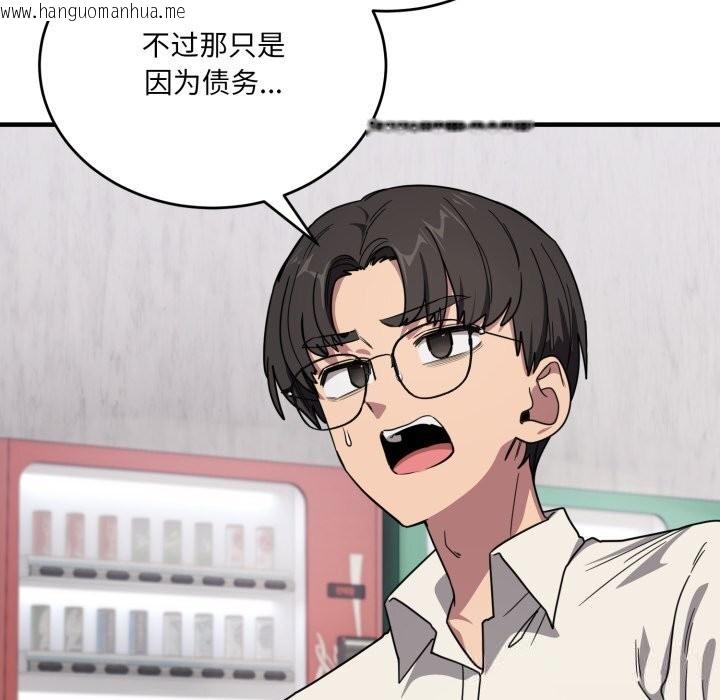 韩国漫画当狗不丢人韩漫_当狗不丢人-第20话在线免费阅读-韩国漫画-第169张图片