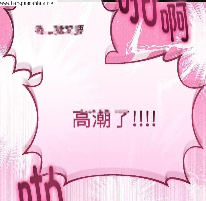 韩国漫画与初恋的意外同居韩漫_与初恋的意外同居-第29话在线免费阅读-韩国漫画-第118张图片