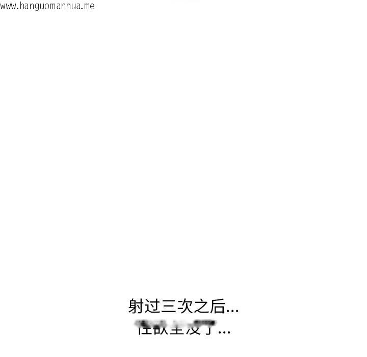 韩国漫画同事换换爱韩漫_同事换换爱-第229话在线免费阅读-韩国漫画-第31张图片