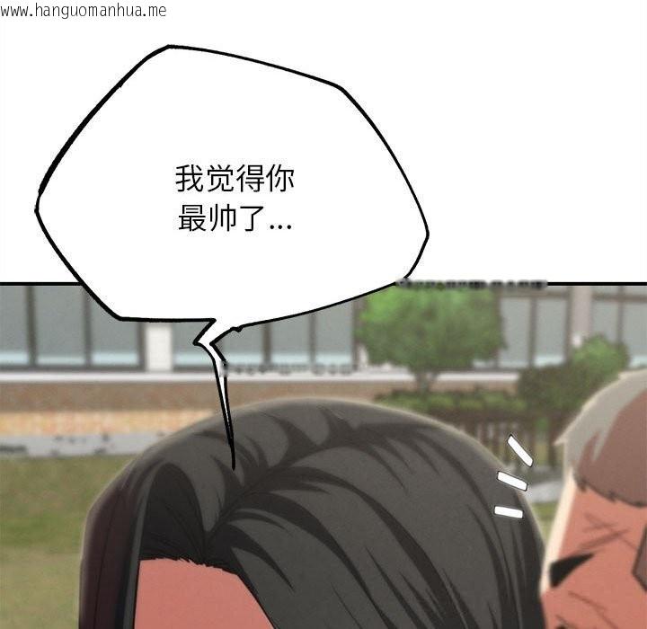 韩国漫画危险同学会韩漫_危险同学会-第80话在线免费阅读-韩国漫画-第167张图片