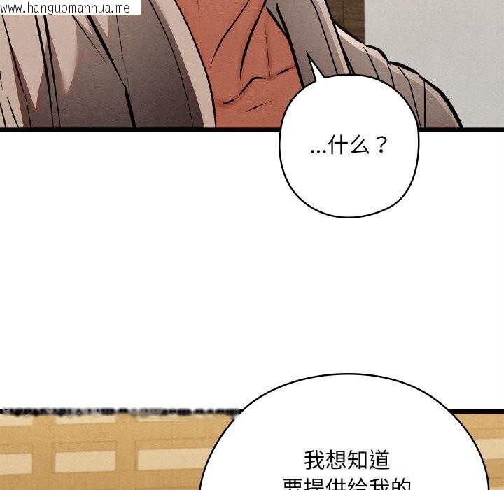 韩国漫画亲密宝鉴韩漫_亲密宝鉴-第33话在线免费阅读-韩国漫画-第150张图片