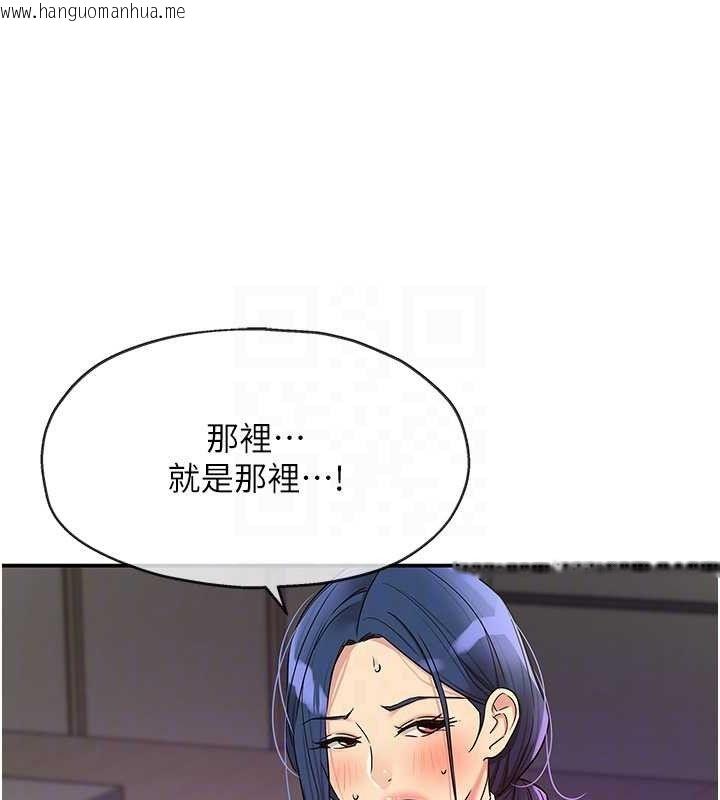 韩国漫画洞洞杂货店韩漫_洞洞杂货店-第140话-化身人体撒种机!在线免费阅读-韩国漫画-第19张图片