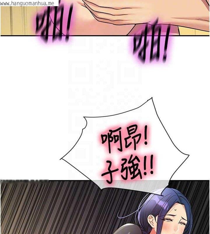 韩国漫画洞洞杂货店韩漫_洞洞杂货店-第140话-化身人体撒种机!在线免费阅读-韩国漫画-第84张图片