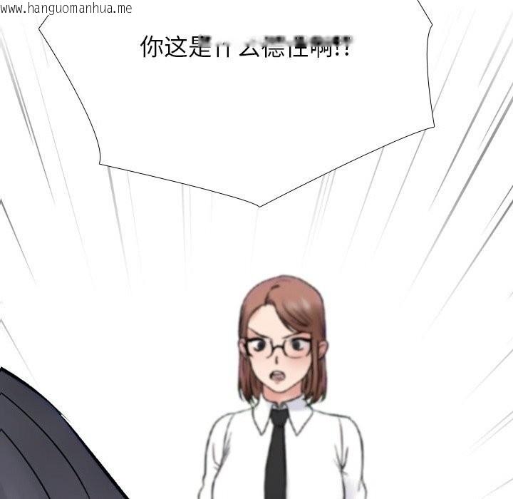 韩国漫画同事换换爱韩漫_同事换换爱-第229话在线免费阅读-韩国漫画-第157张图片